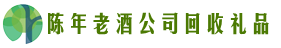 中原虚竹回收烟酒店